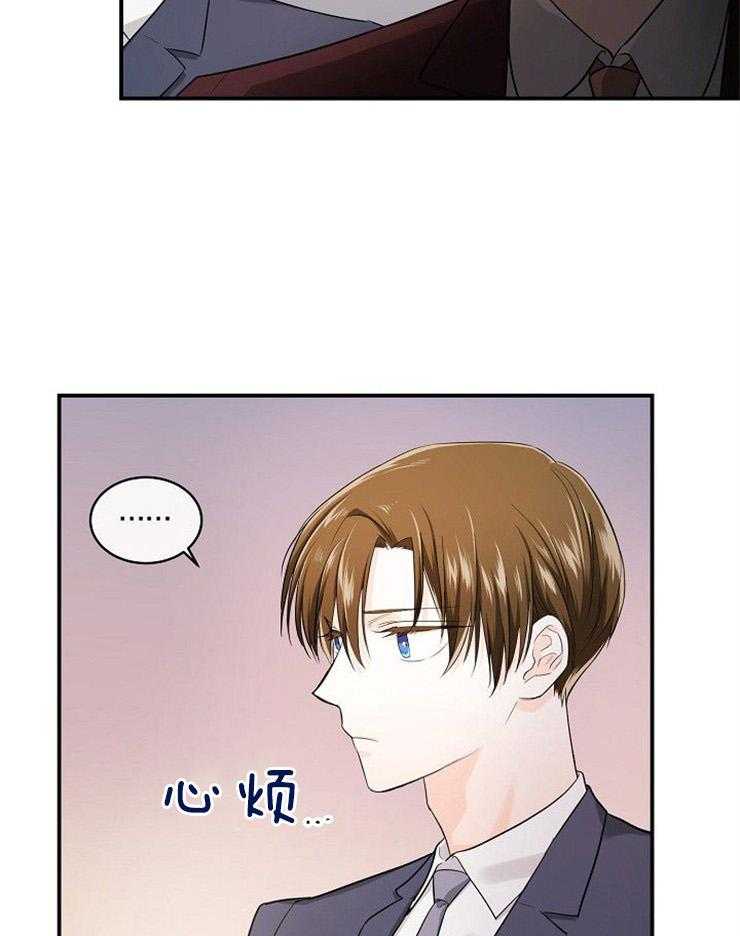 Alpha的秘密 第35话 第35页