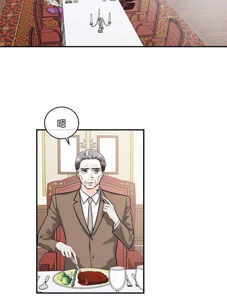 Alpha的秘密 第36话 第5页