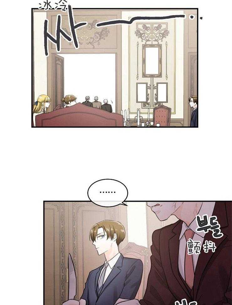 Alpha的秘密 第36话 第15页