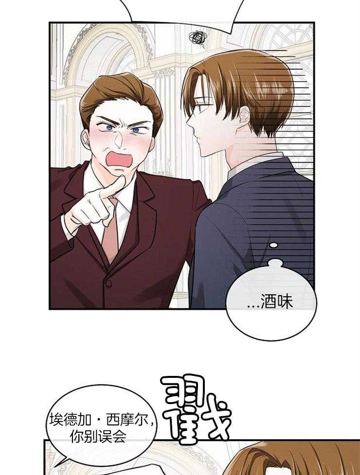 Alpha的秘密 第36话 第20页