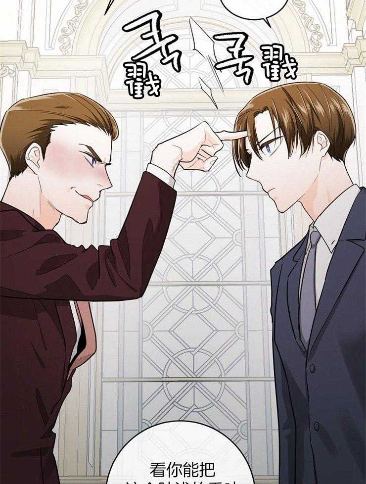 Alpha的秘密 第36话 第22页