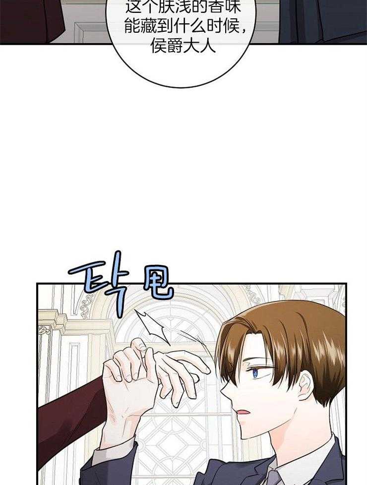 Alpha的秘密 第36话 第23页