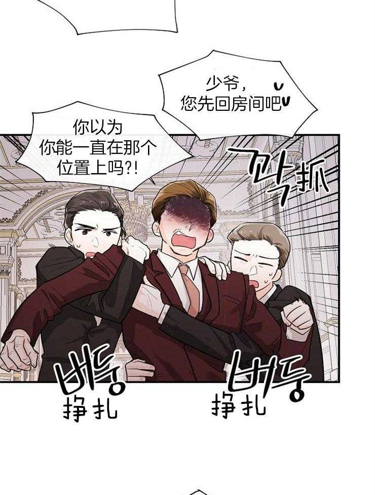 Alpha的秘密 第36话 第25页