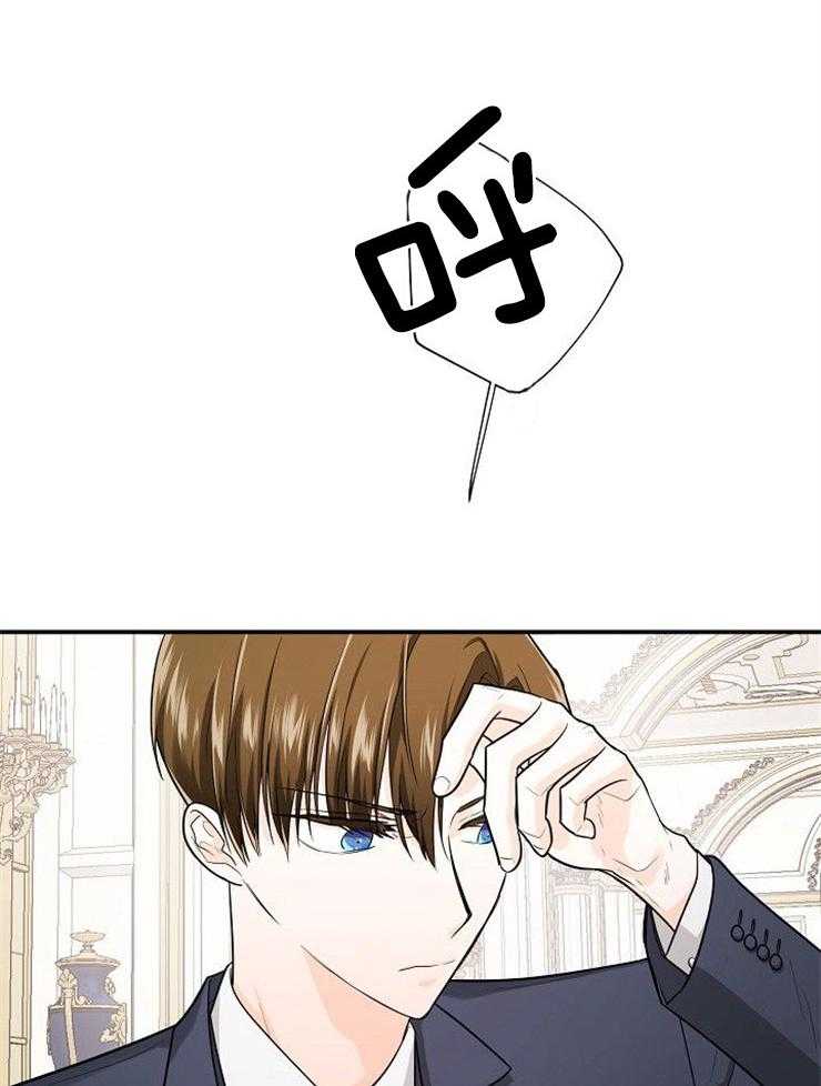 Alpha的秘密 第36话 第28页