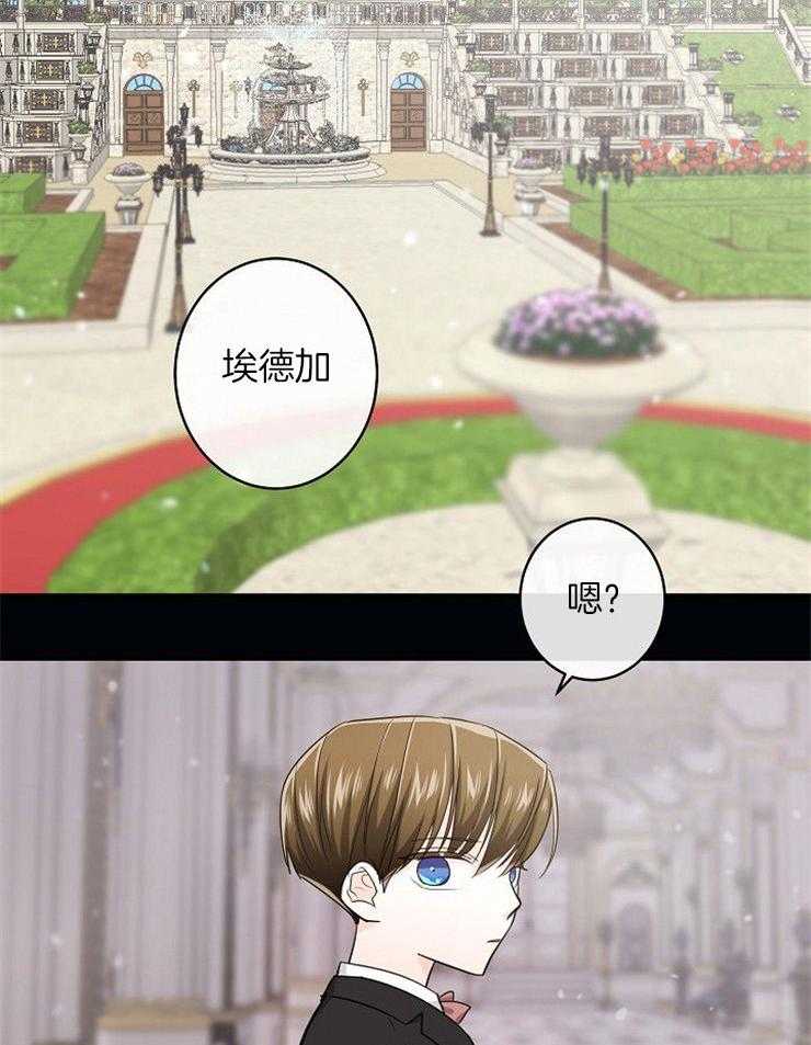 Alpha的秘密 第37话 第1页