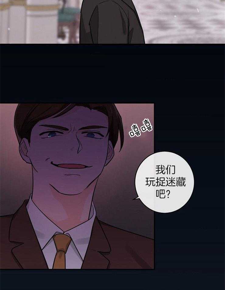 Alpha的秘密 第37话 第2页