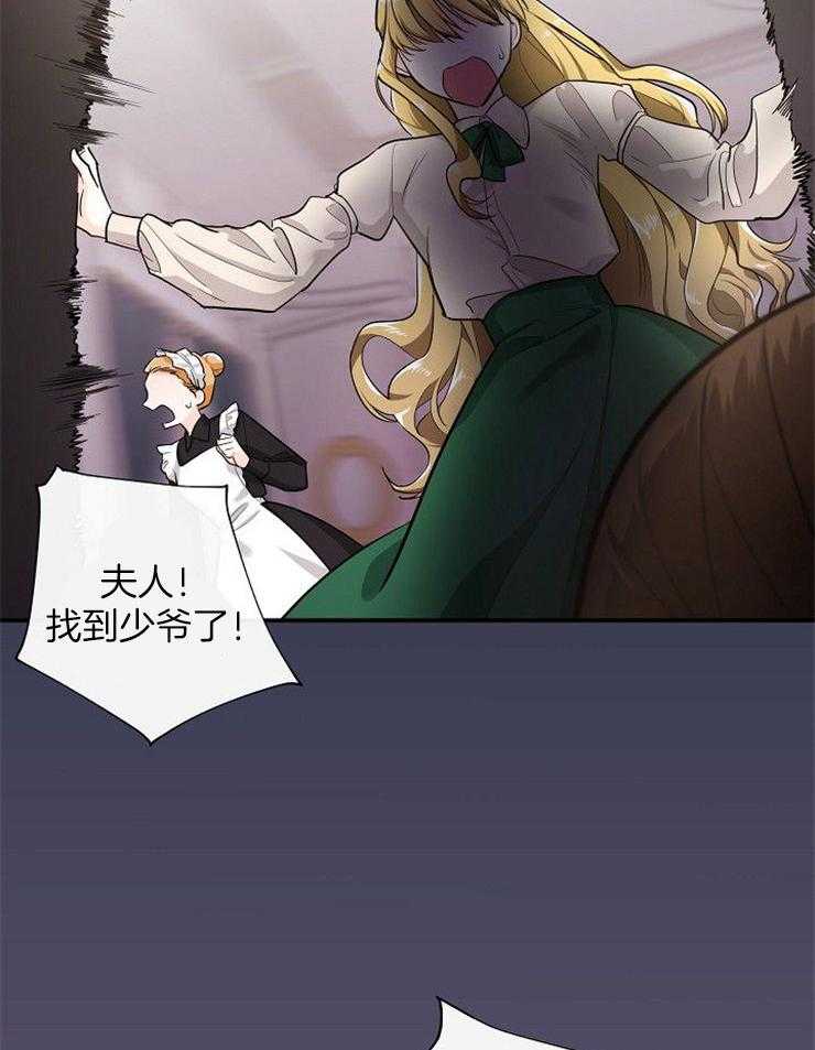 Alpha的秘密 第37话 第4页