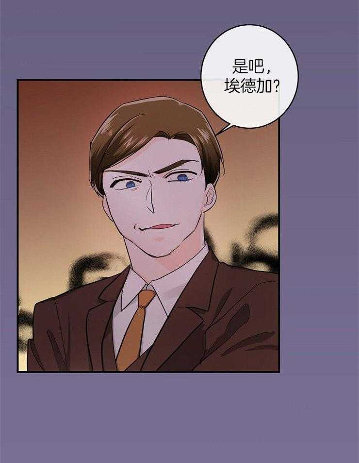 Alpha的秘密 第37话 第6页