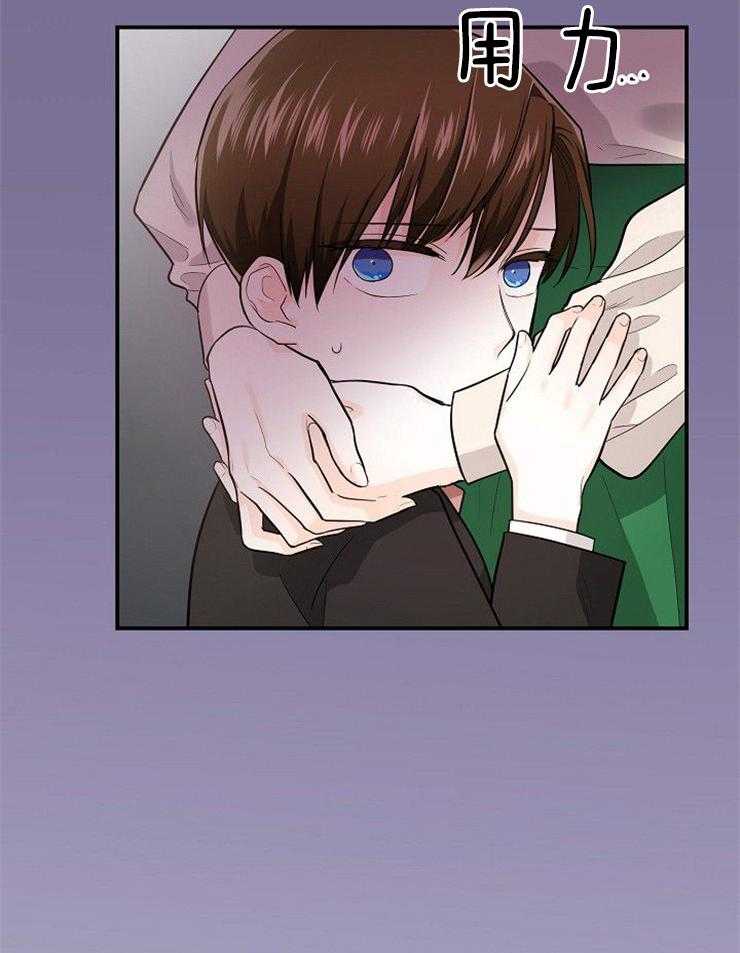 Alpha的秘密 第37话 第7页