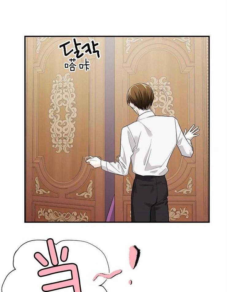 Alpha的秘密 第37话 第15页