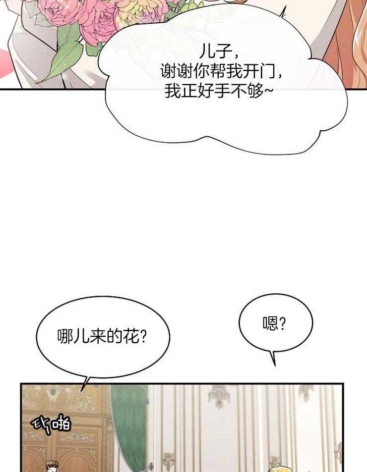 Alpha的秘密 第37话 第17页