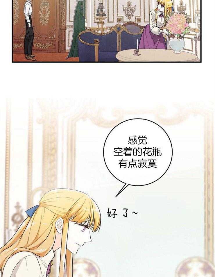 Alpha的秘密 第37话 第18页