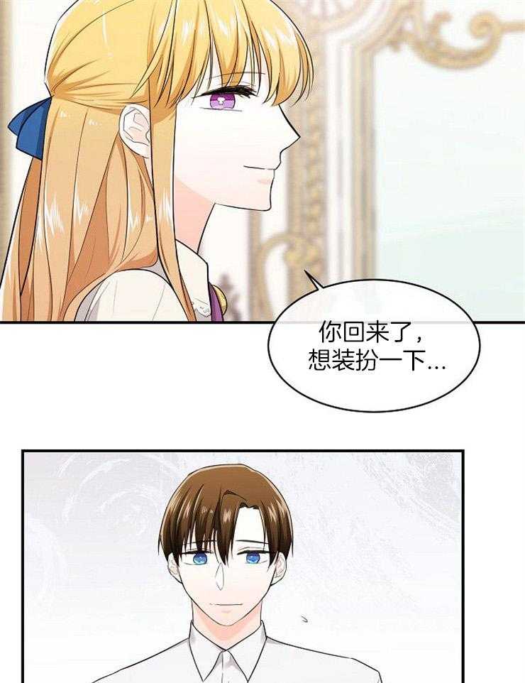 Alpha的秘密 第37话 第20页