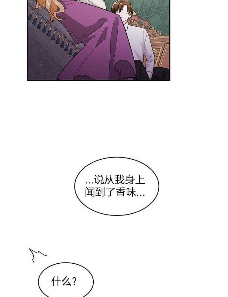 Alpha的秘密 第37话 第26页