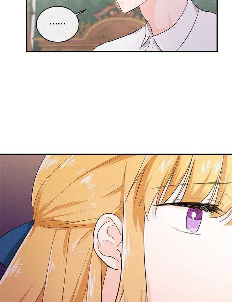 Alpha的秘密 第37话 第32页