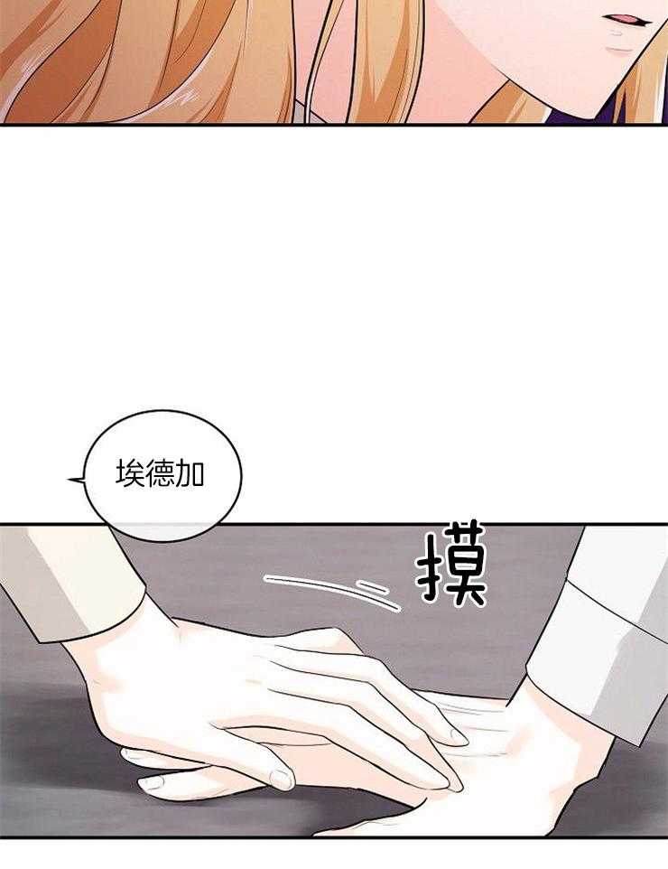 Alpha的秘密 第37话 第33页