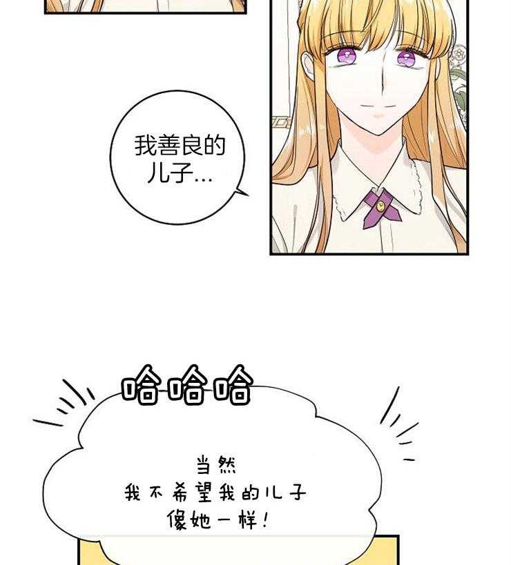 Alpha的秘密 第38话 第2页