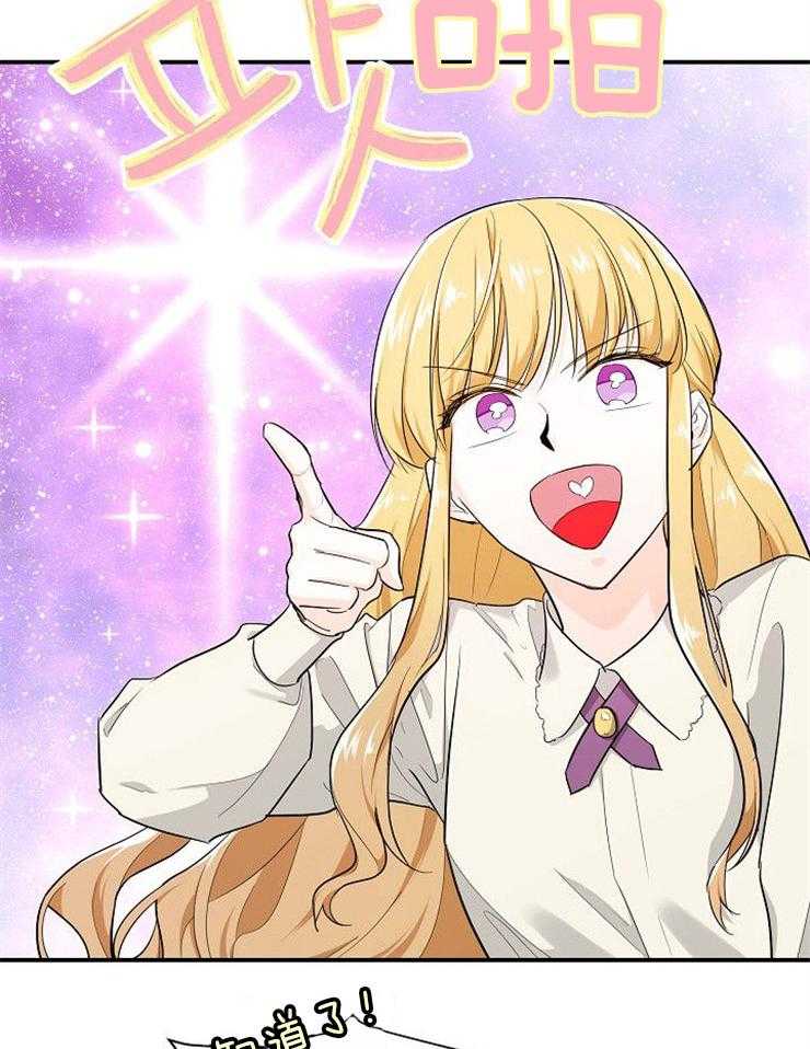 Alpha的秘密 第38话 第6页