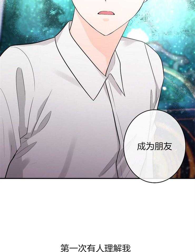 Alpha的秘密 第38话 第16页