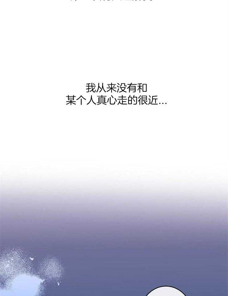 Alpha的秘密 第38话 第17页