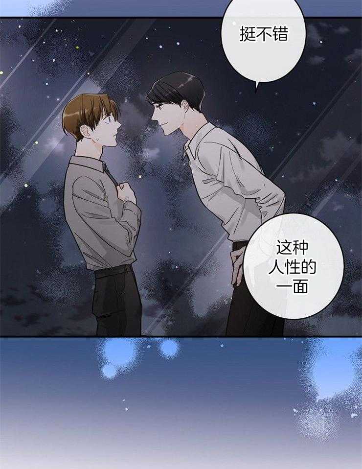 Alpha的秘密 第38话 第18页