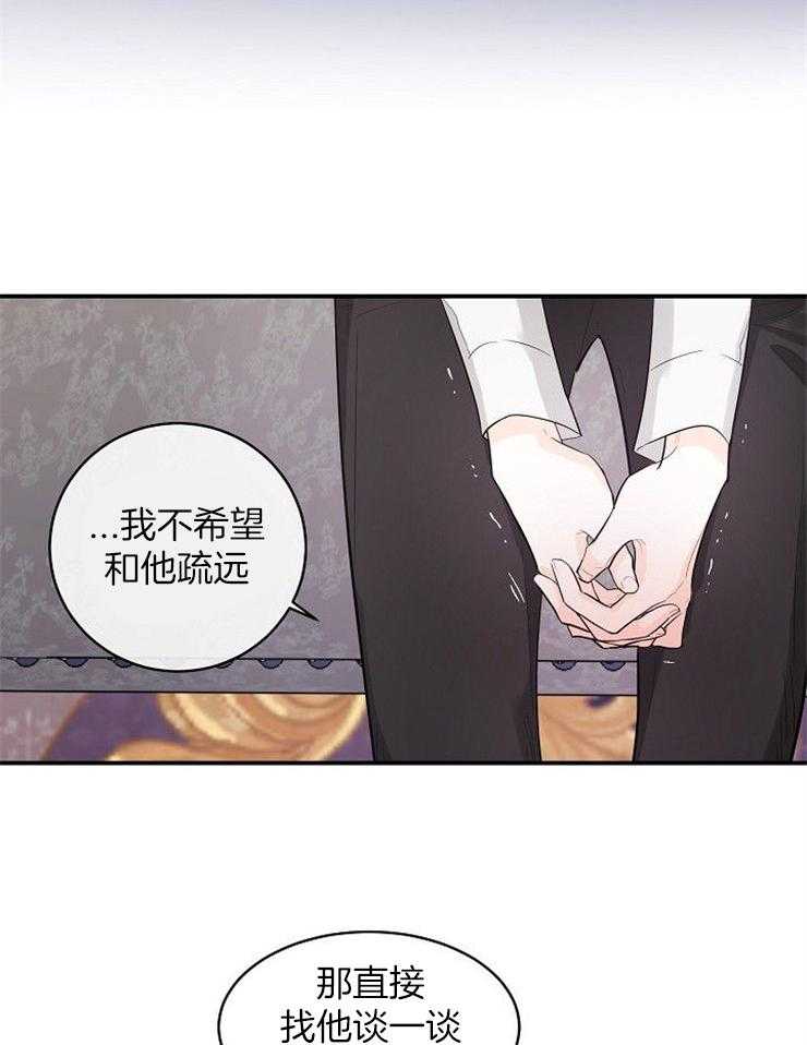 Alpha的秘密 第38话 第19页
