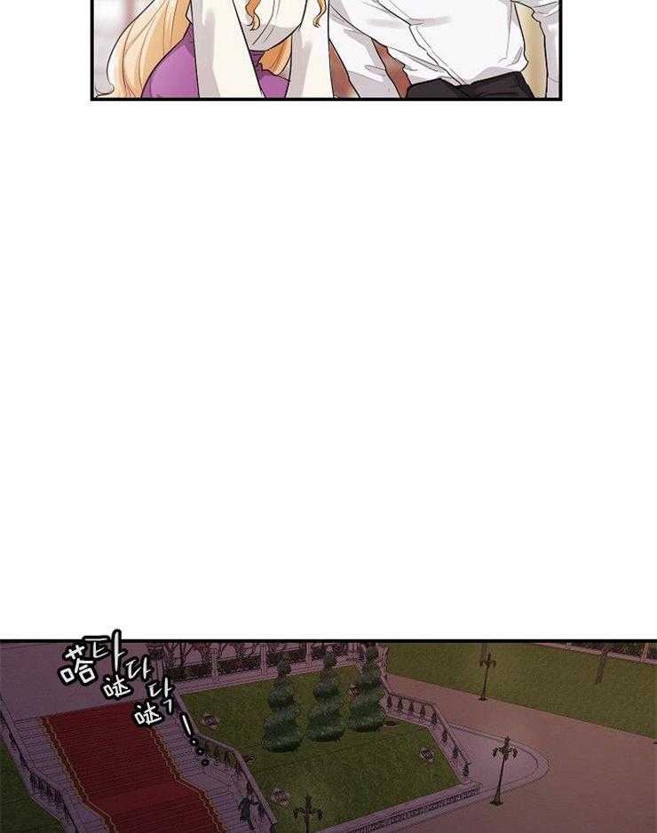 Alpha的秘密 第38话 第28页