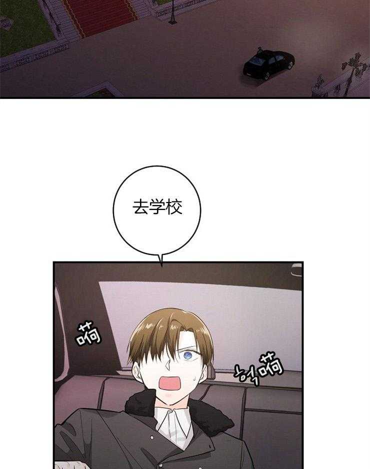 Alpha的秘密 第38话 第29页