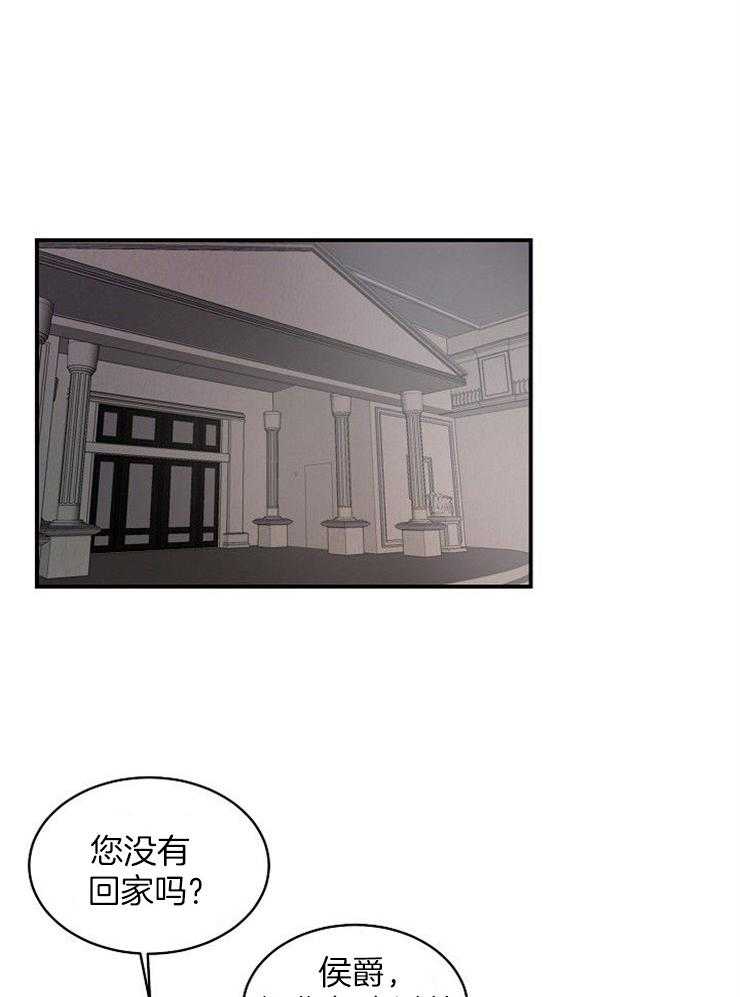 Alpha的秘密 第39话 第2页