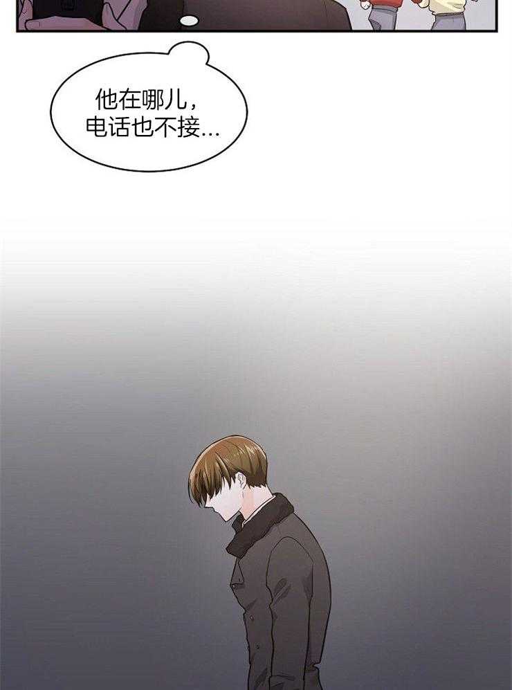 Alpha的秘密 第39话 第4页