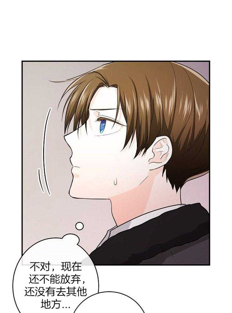 Alpha的秘密 第39话 第6页