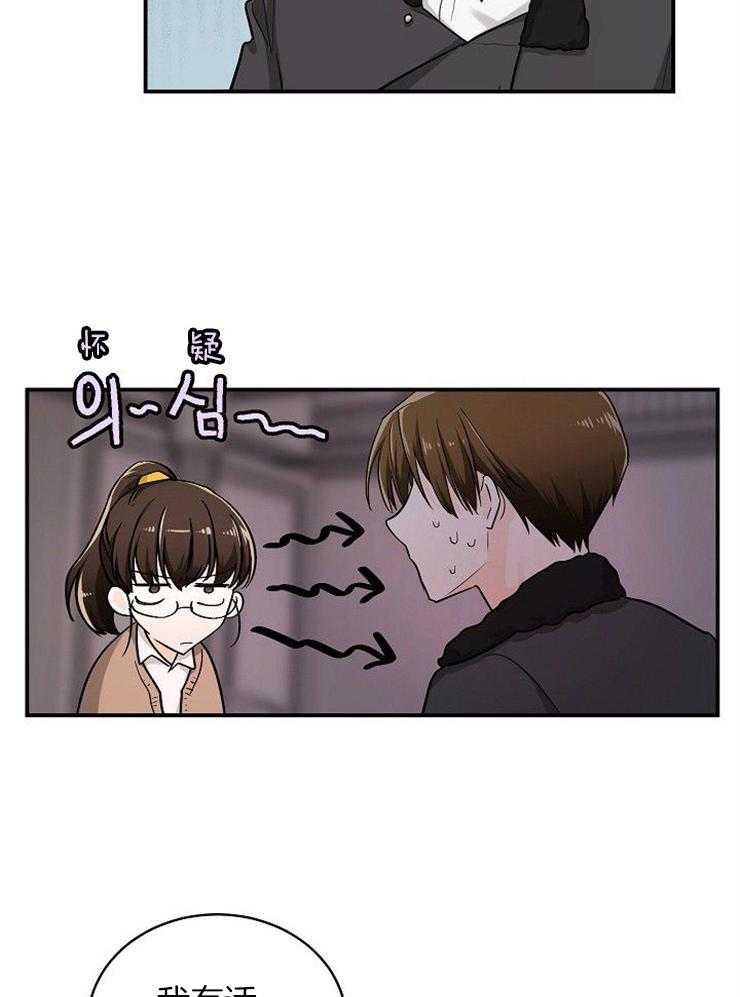 Alpha的秘密 第39话 第11页