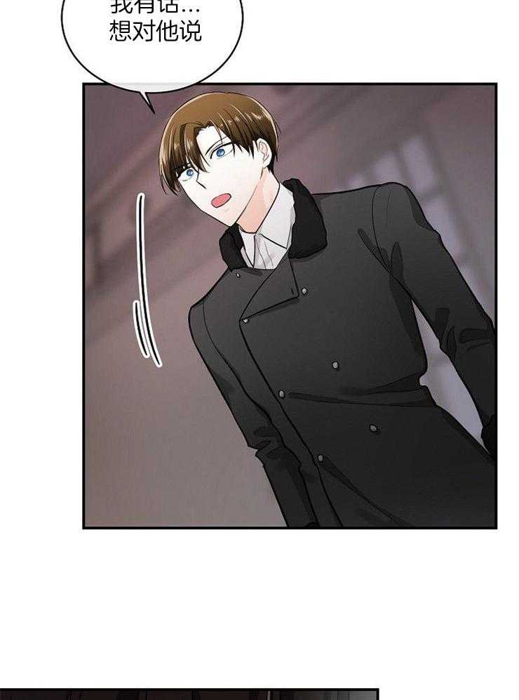 Alpha的秘密 第39话 第12页