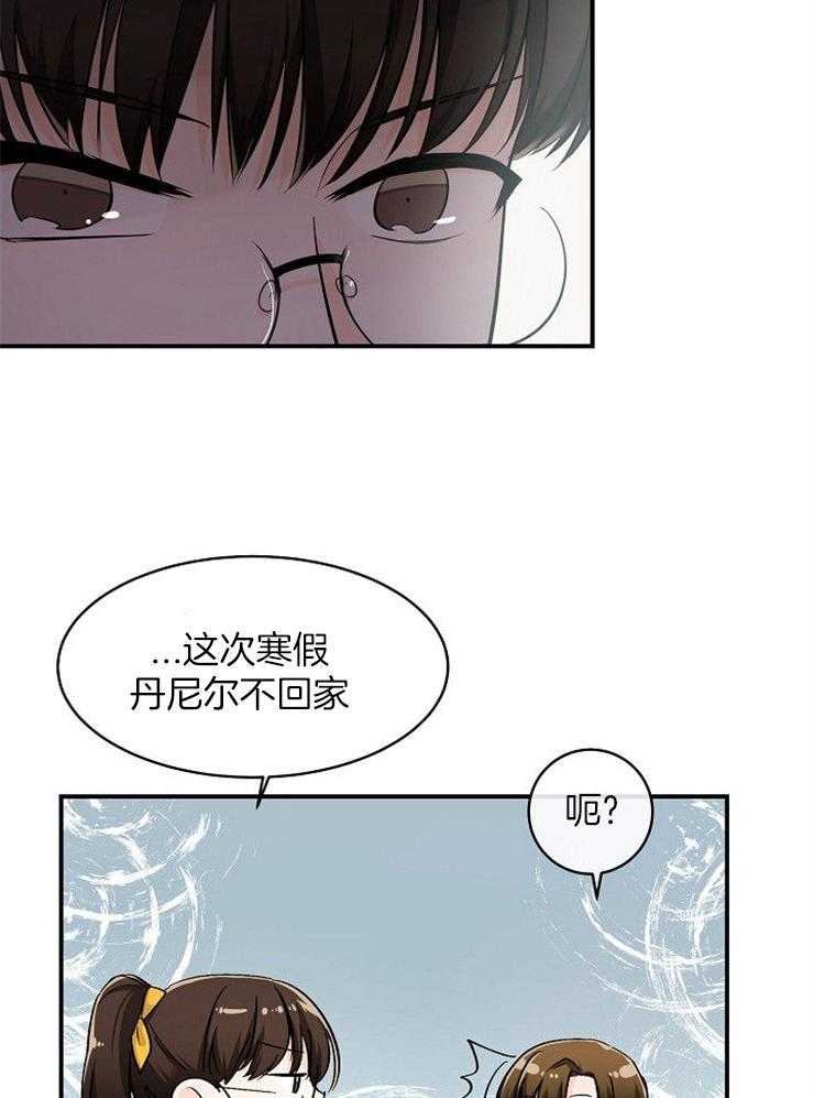Alpha的秘密 第39话 第13页