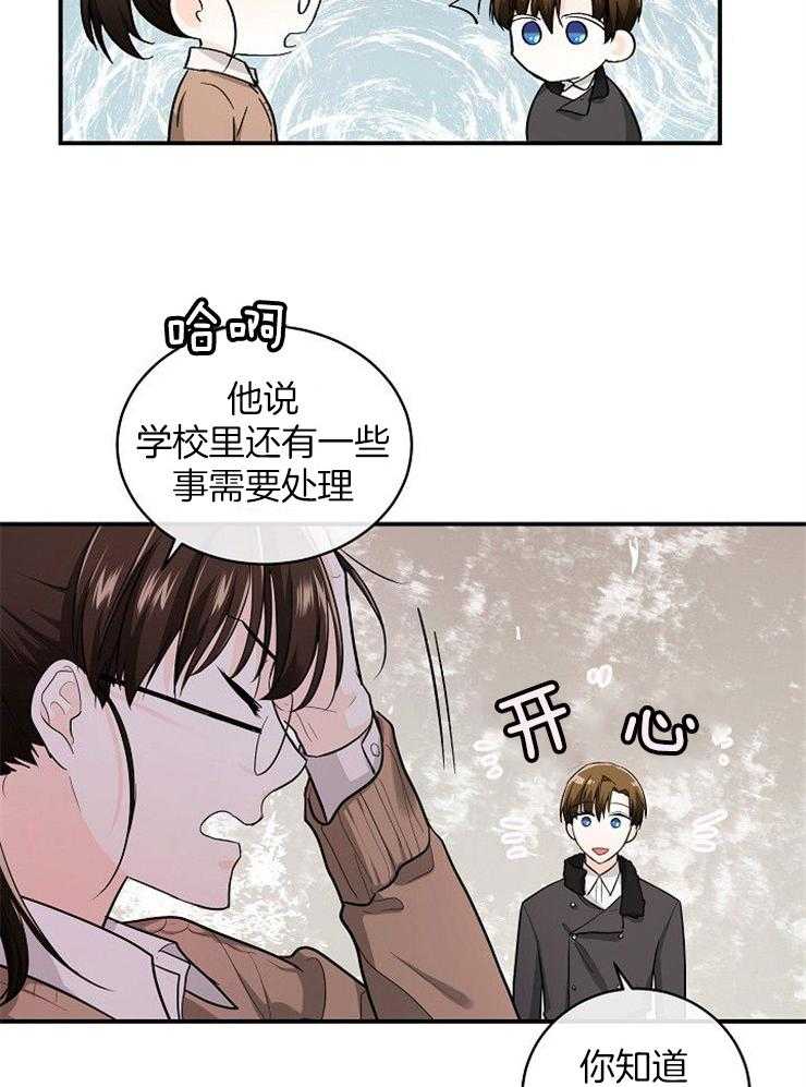 Alpha的秘密 第39话 第14页