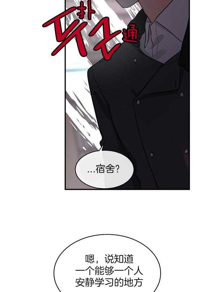 Alpha的秘密 第39话 第16页