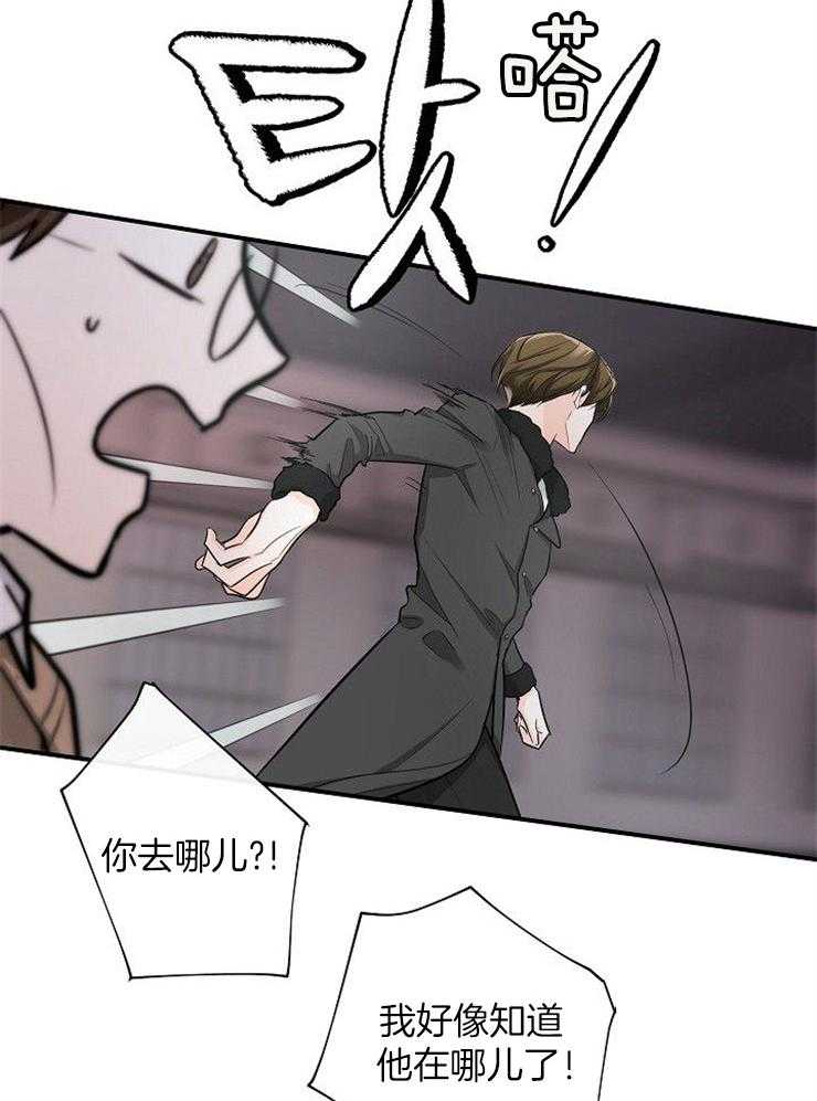 Alpha的秘密 第39话 第18页