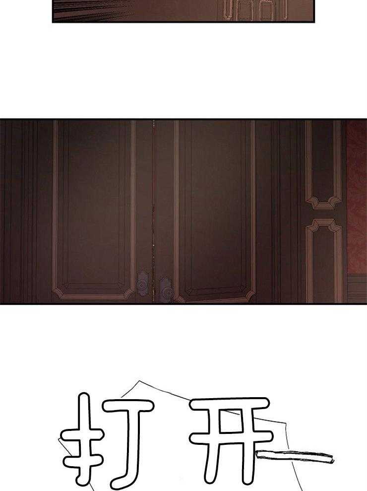 Alpha的秘密 第39话 第25页