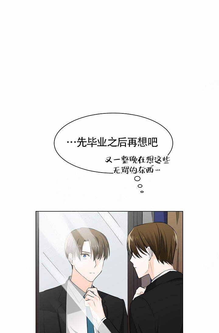 Alpha的秘密 第4话 第1页