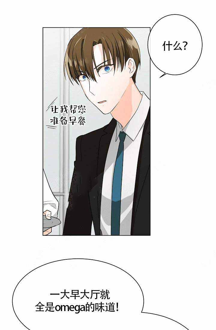 Alpha的秘密 第4话 第7页