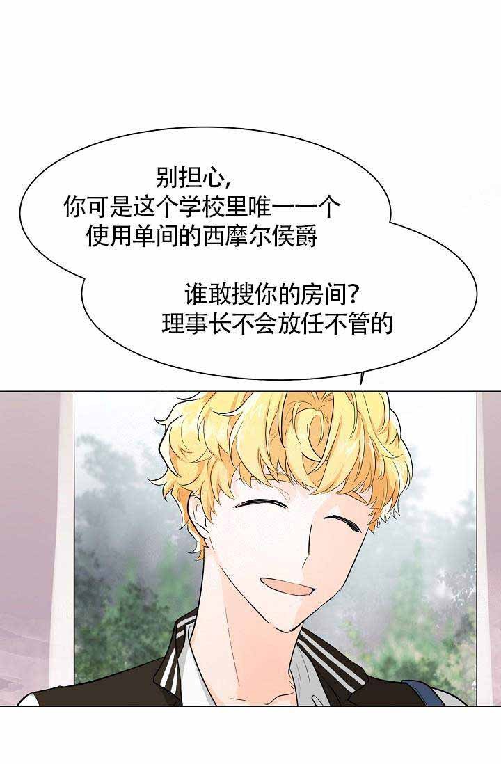 Alpha的秘密 第4话 第19页