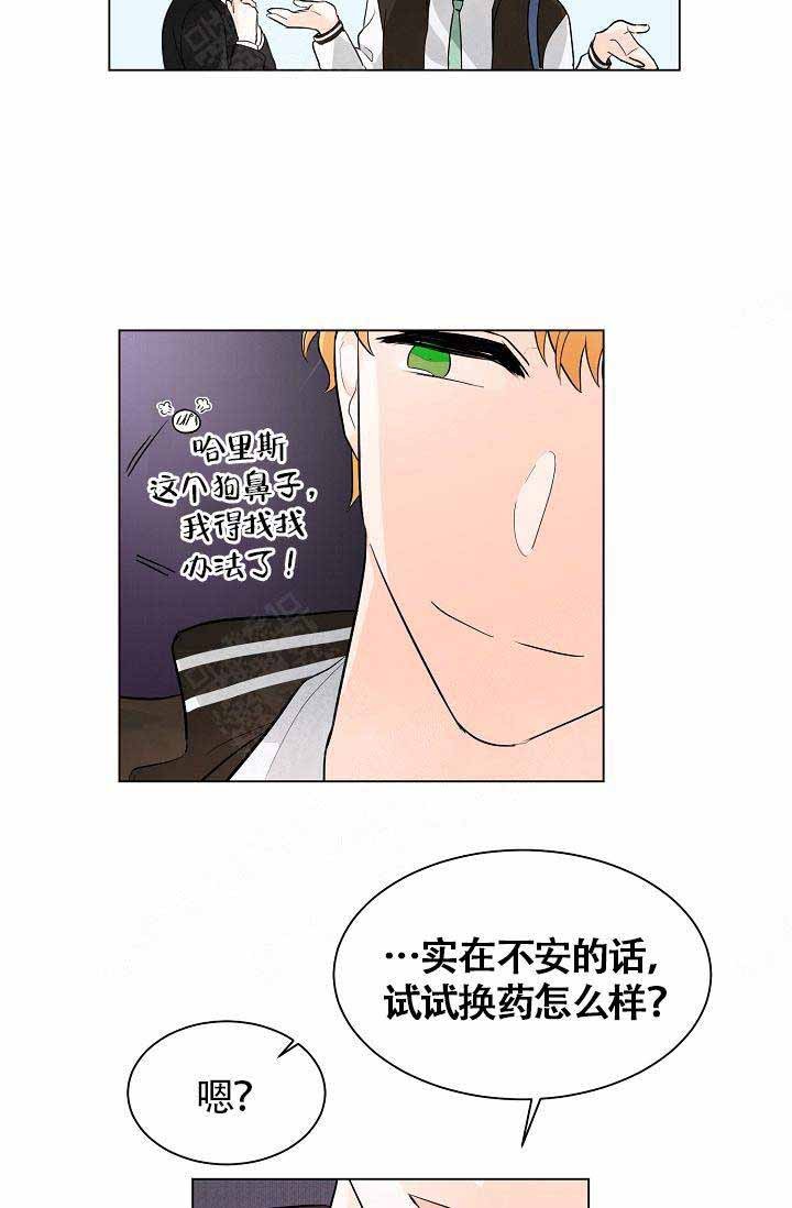 Alpha的秘密 第4话 第28页