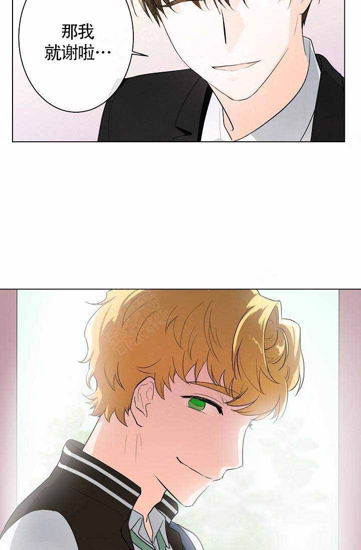 Alpha的秘密 第4话 第30页