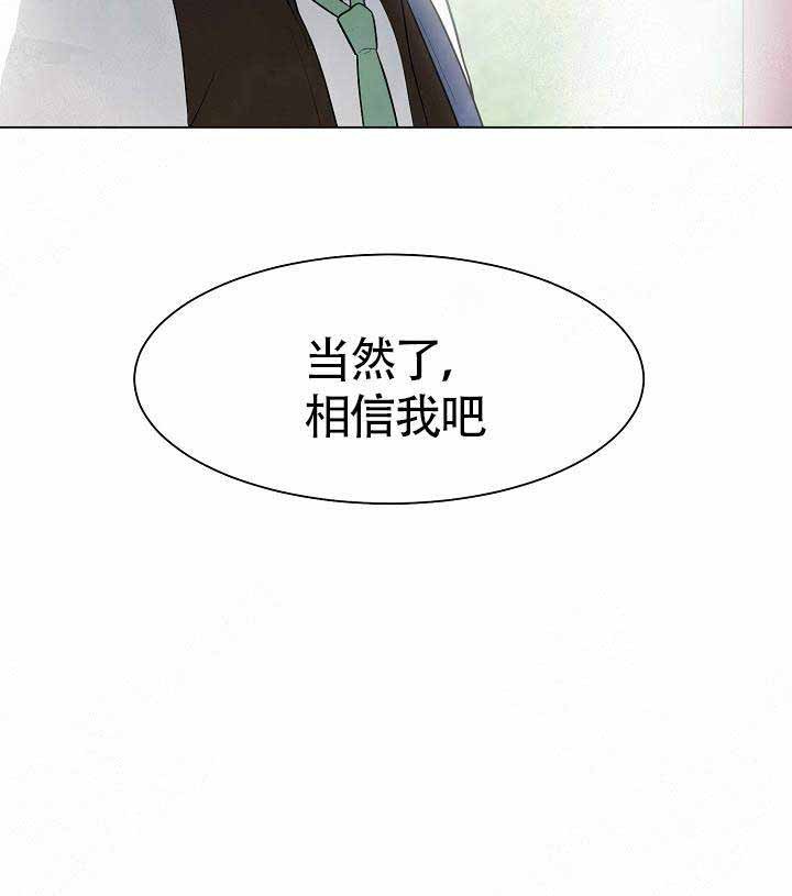 Alpha的秘密第4话图