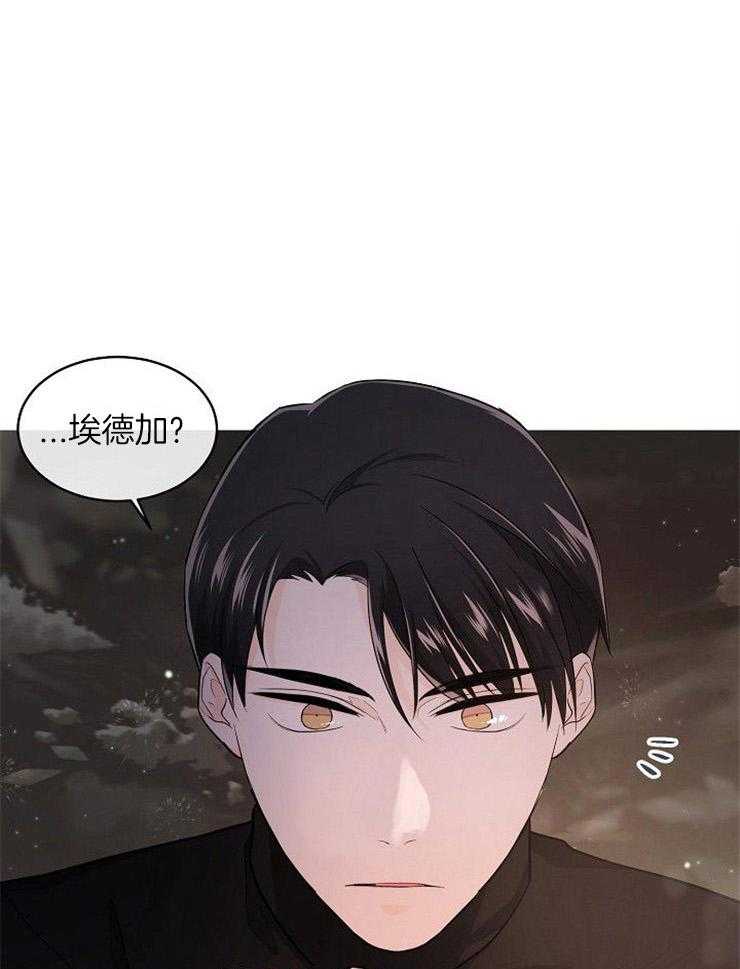 Alpha的秘密 第40话 第0页