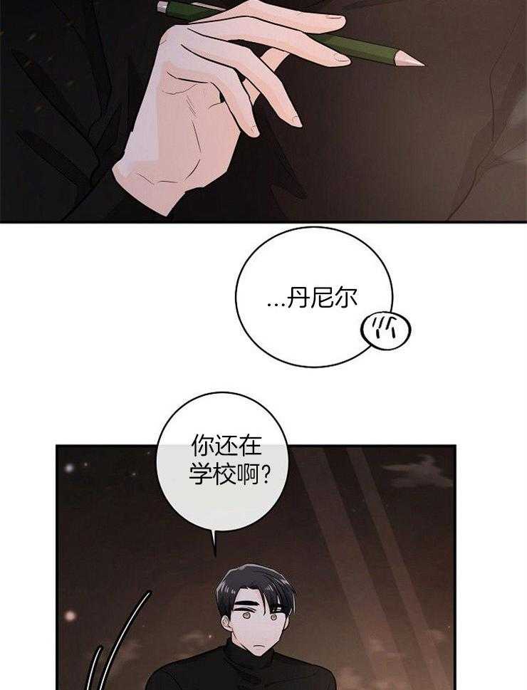 Alpha的秘密 第40话 第1页