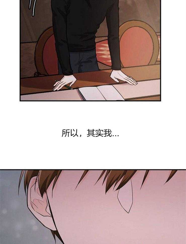 Alpha的秘密 第40话 第2页