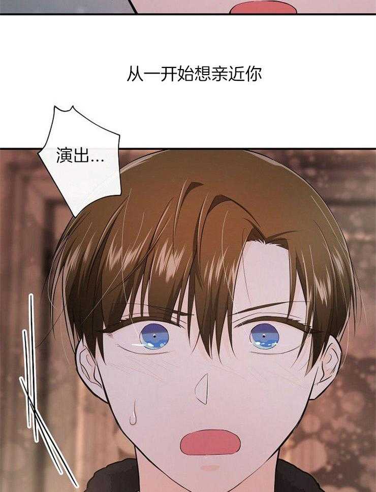 Alpha的秘密 第40话 第3页