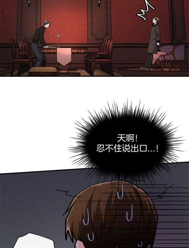 Alpha的秘密 第40话 第5页