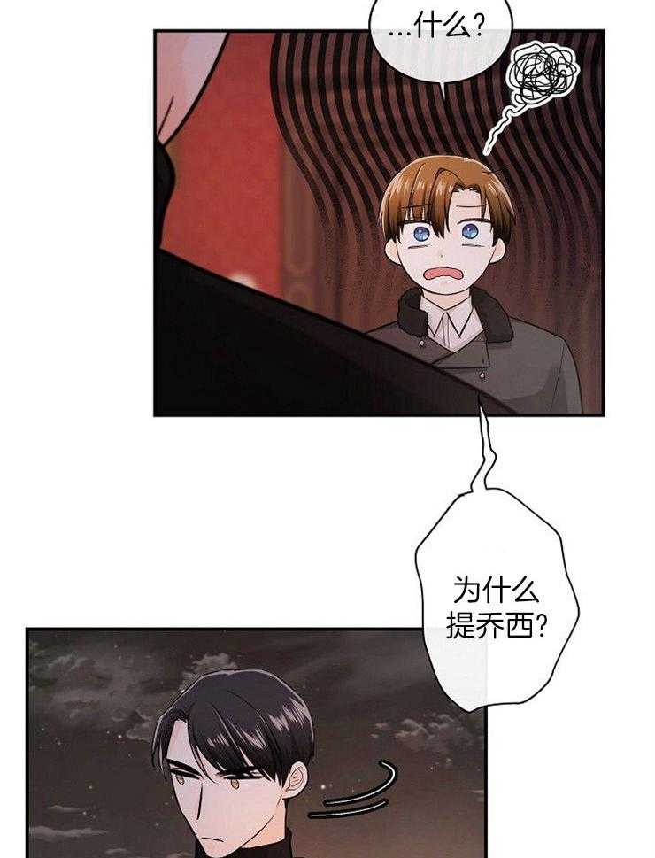 Alpha的秘密 第40话 第7页